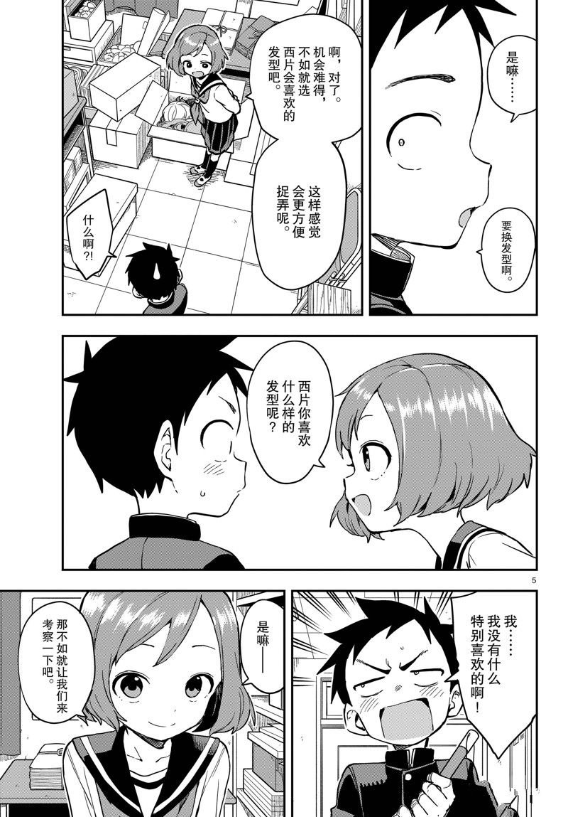 第166话 试看版