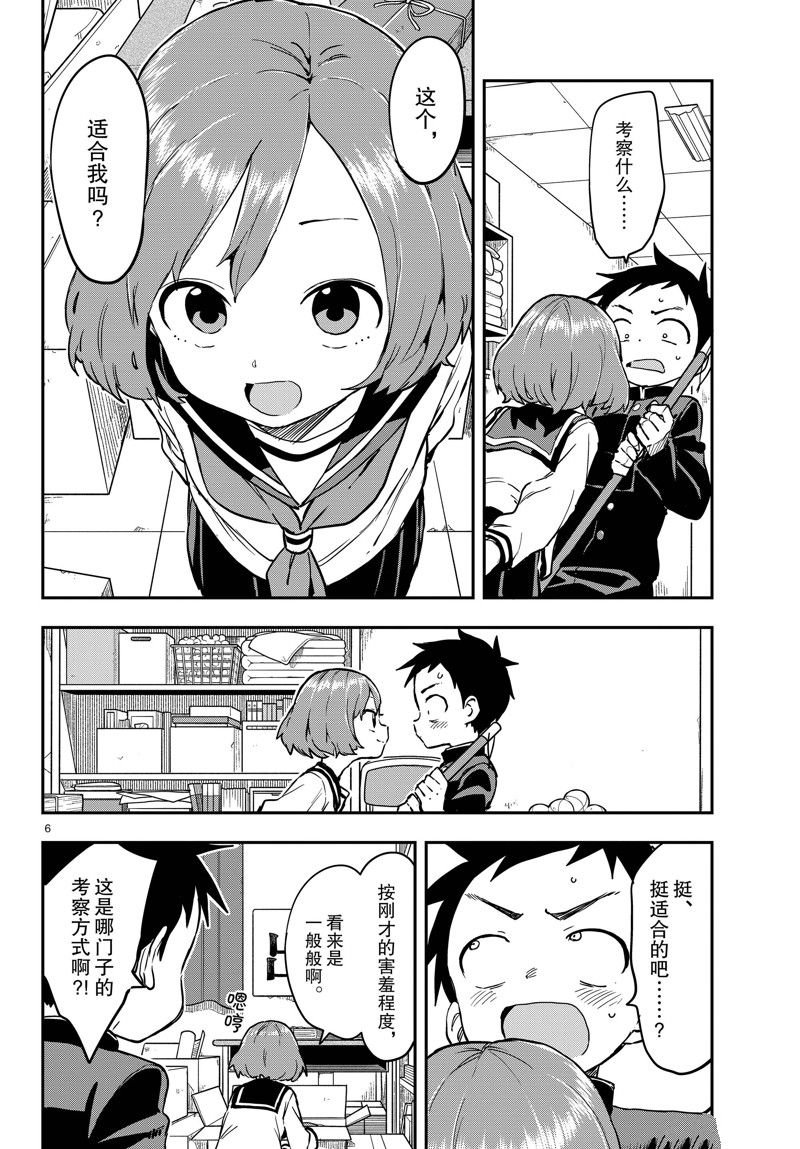 第166话 试看版