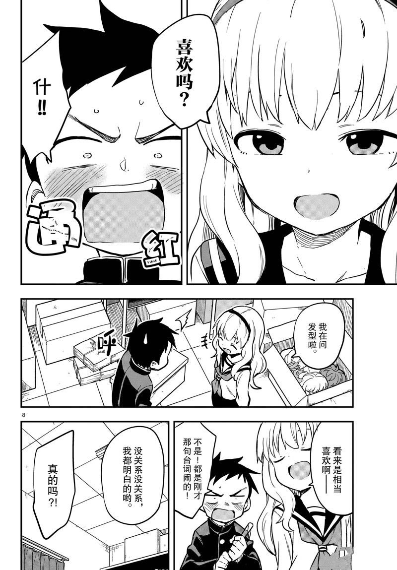 第166话 试看版