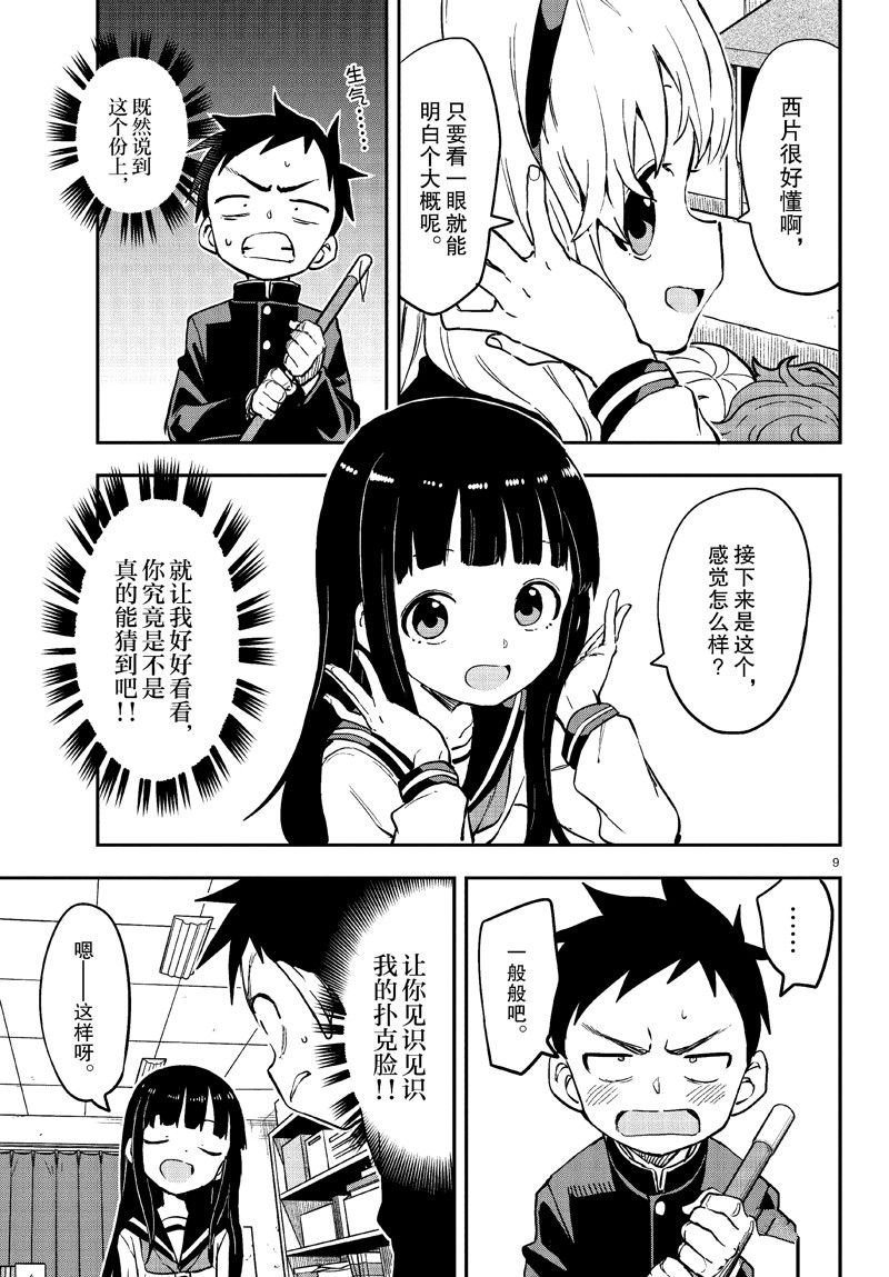 第166话 试看版