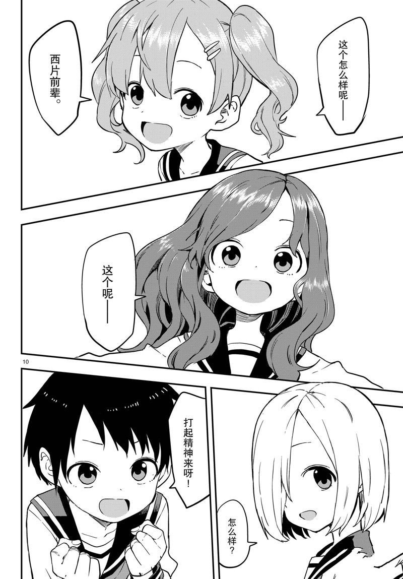 第166话 试看版