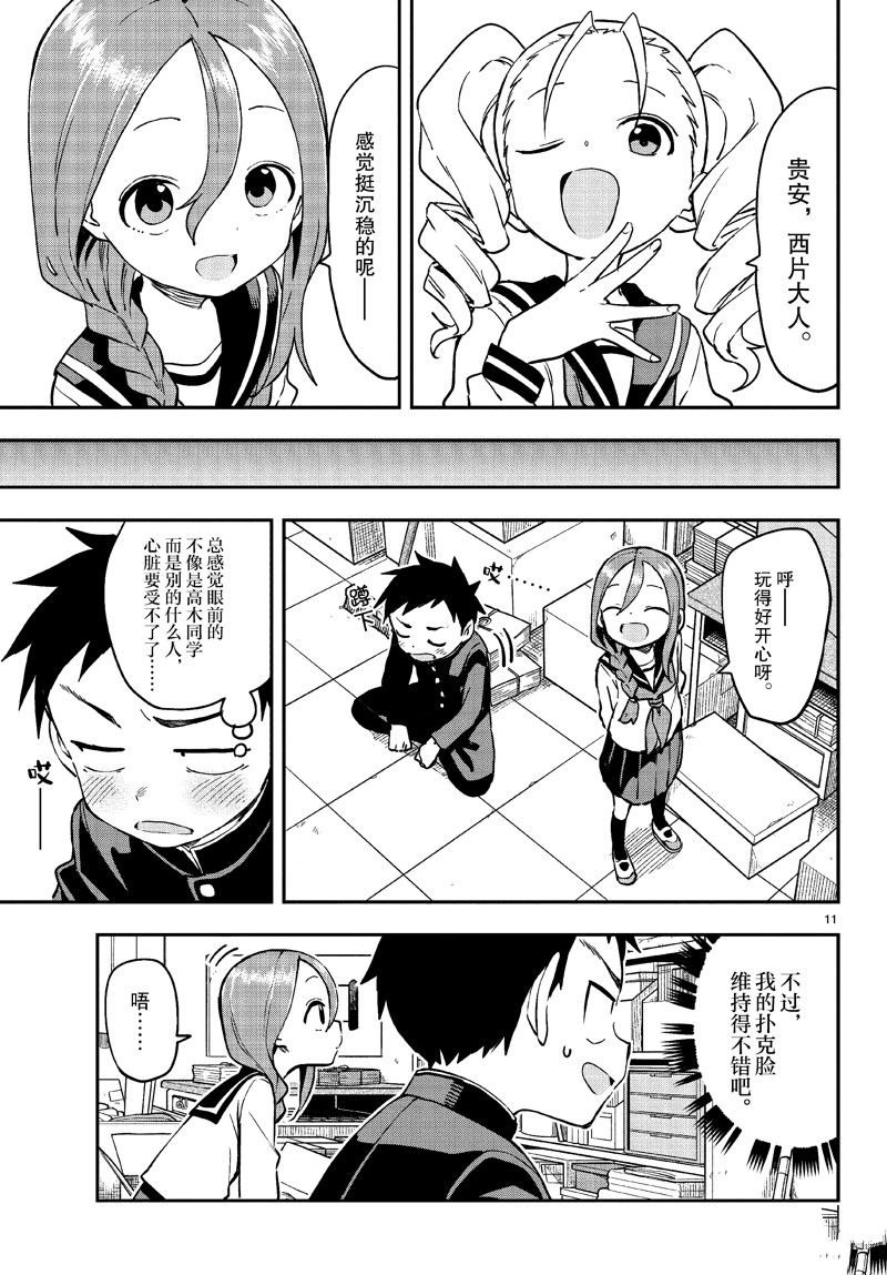 第166话 试看版