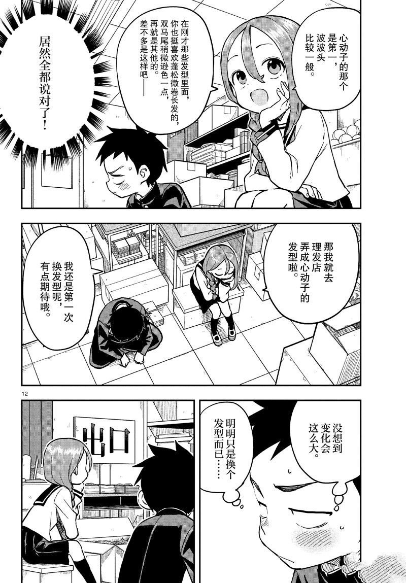 第166话 试看版
