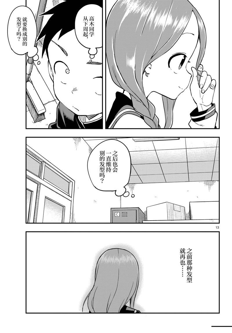 第166话 试看版
