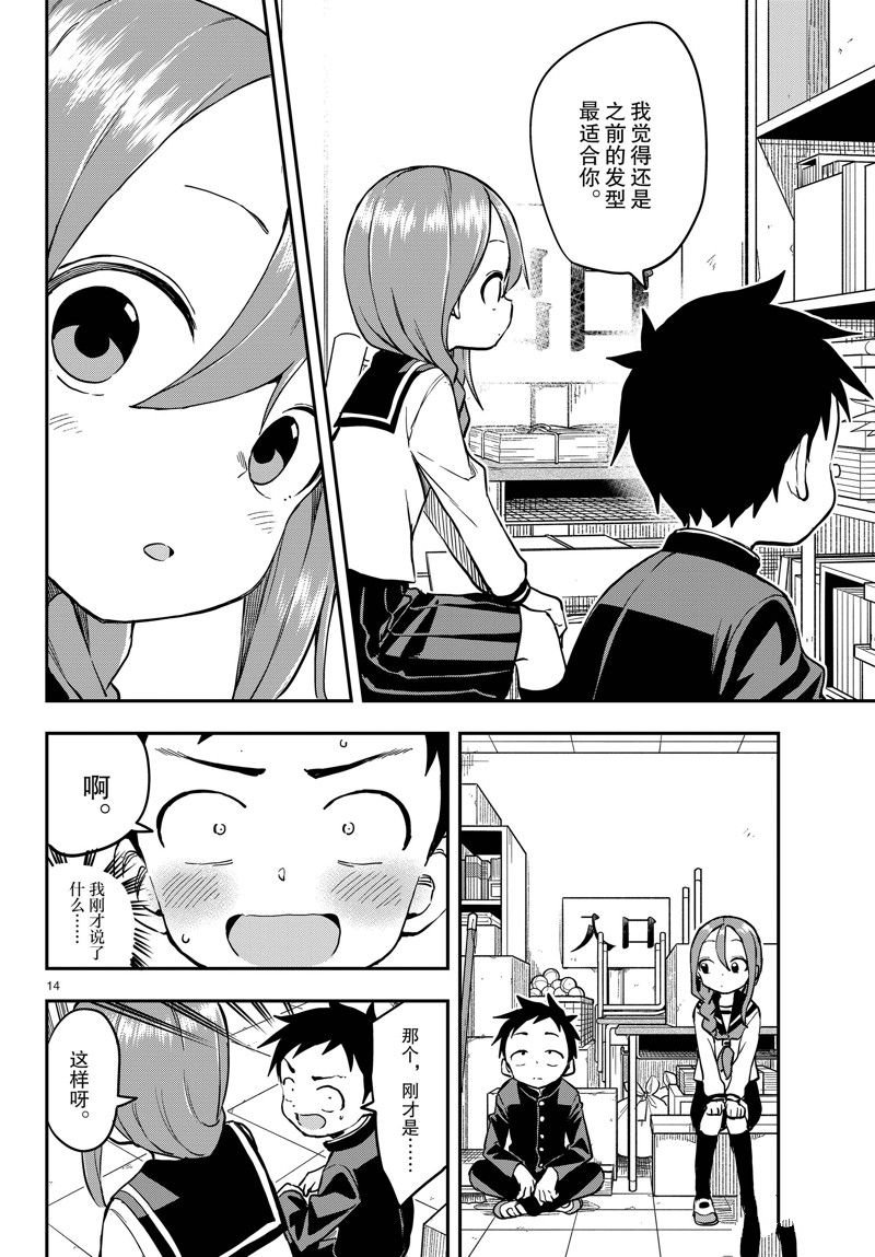 第166话 试看版