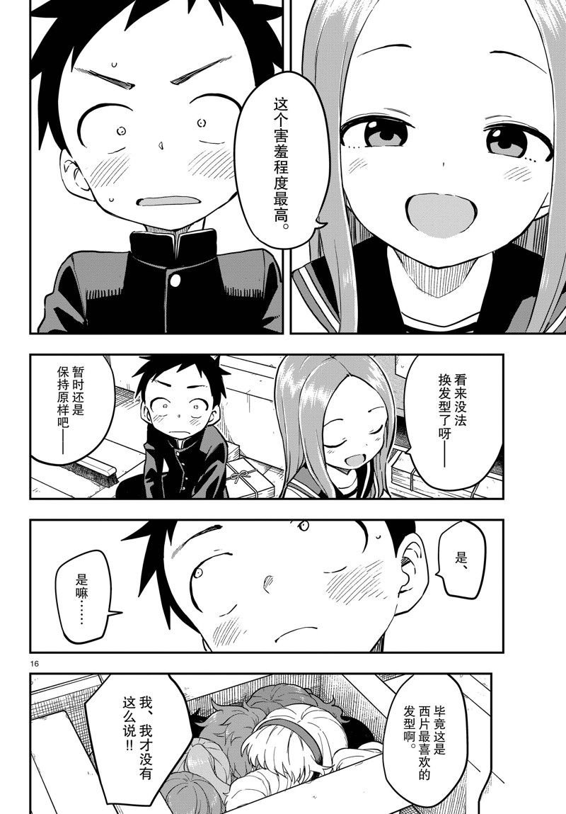 第166话 试看版
