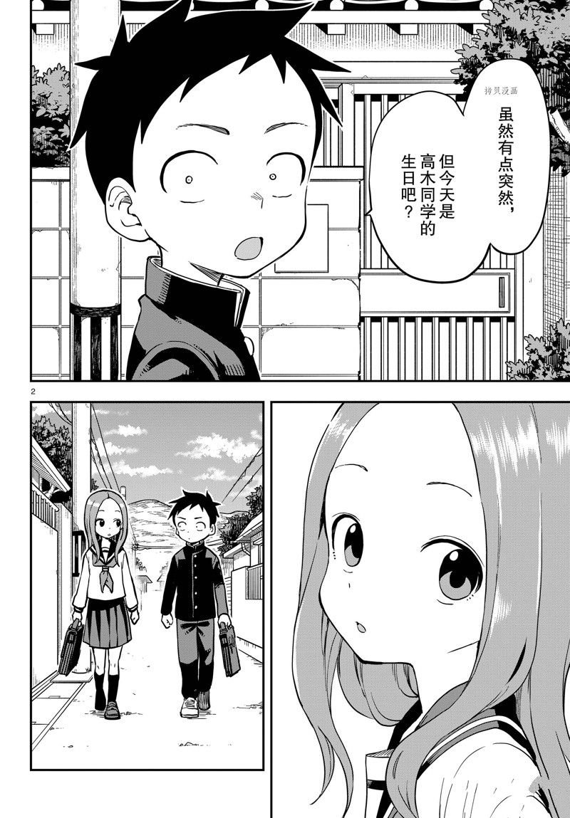 第167话 试看版