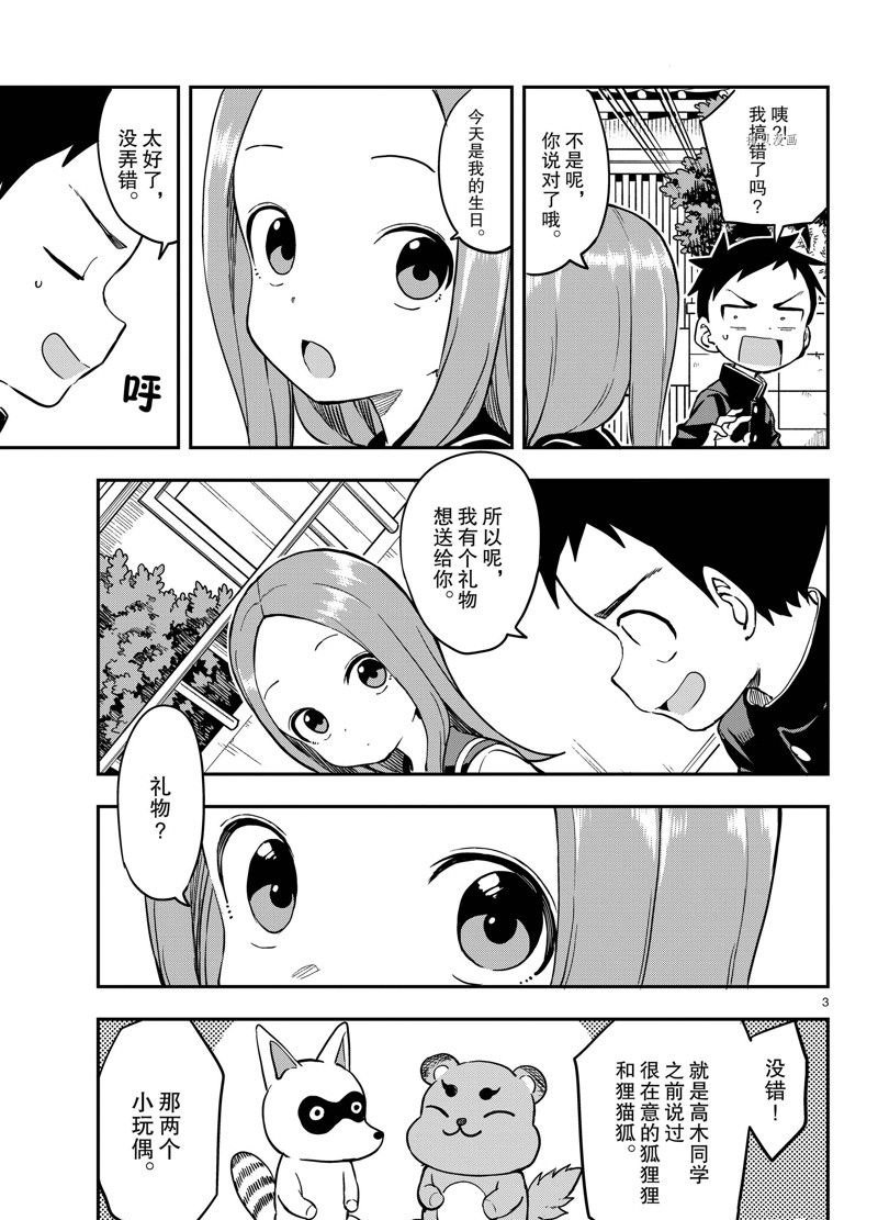 第167话 试看版