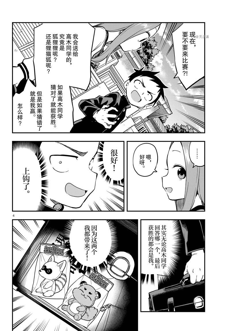 第167话 试看版