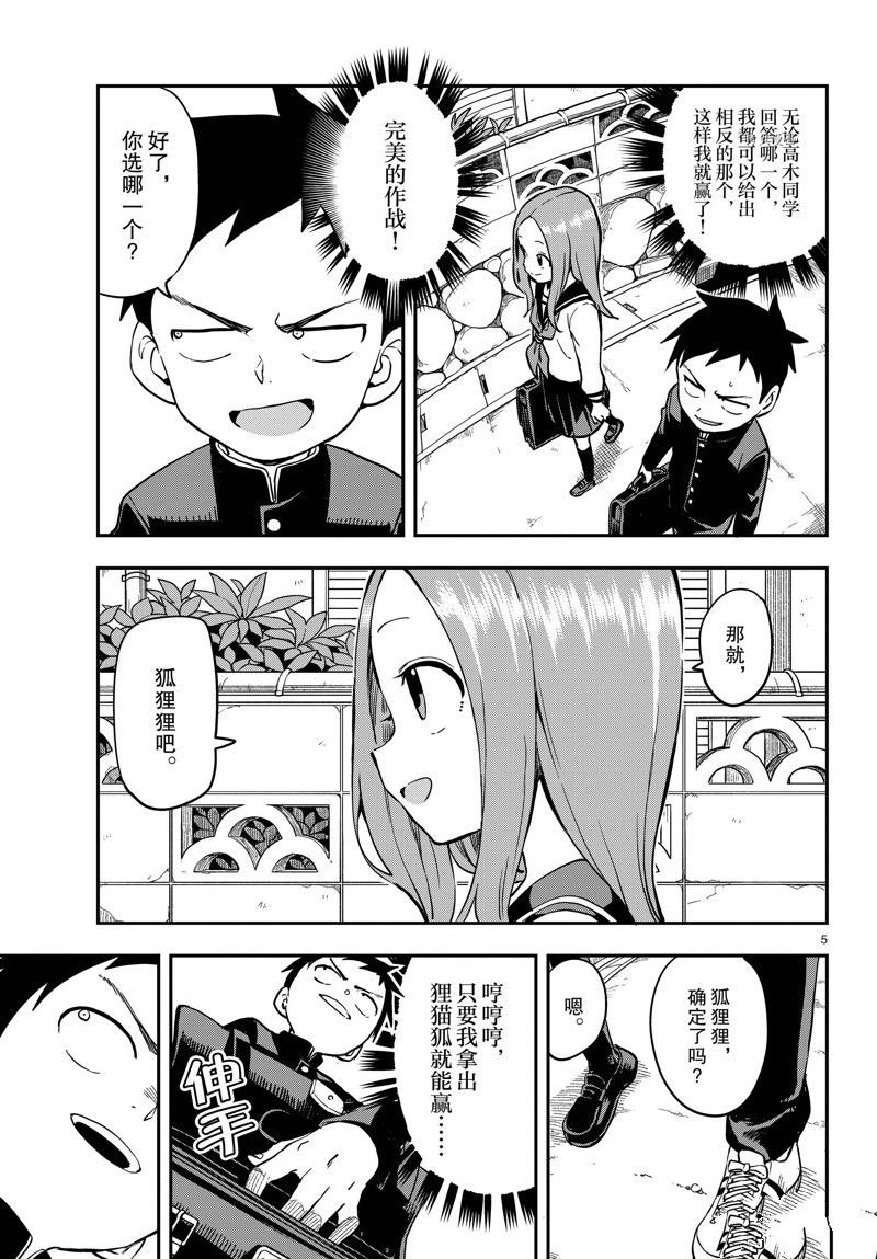 第167话 试看版