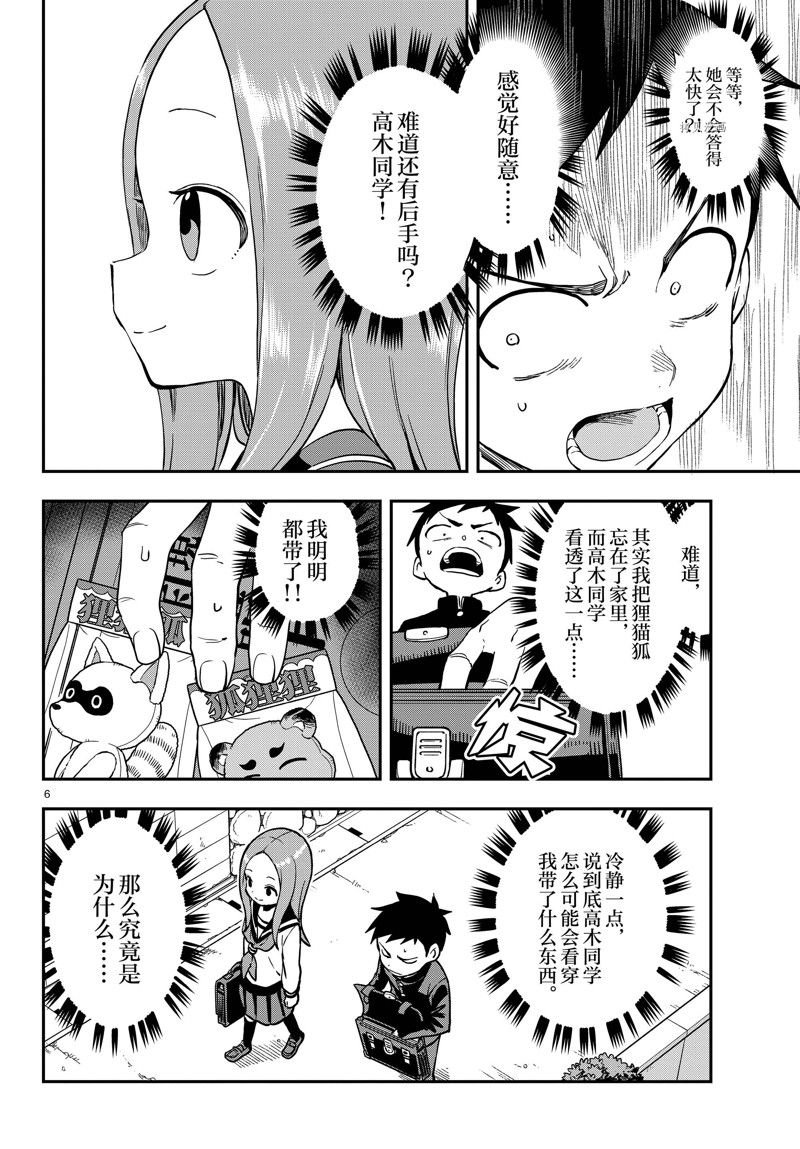 第167话 试看版