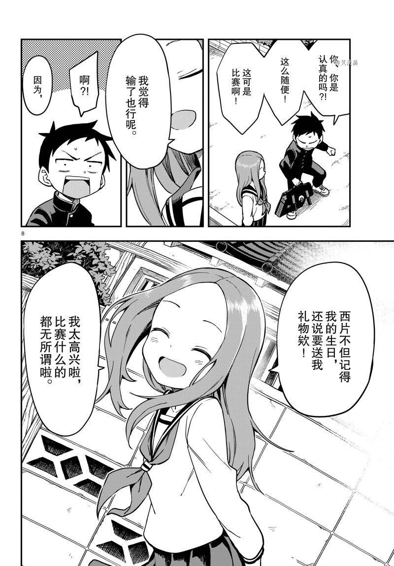 第167话 试看版