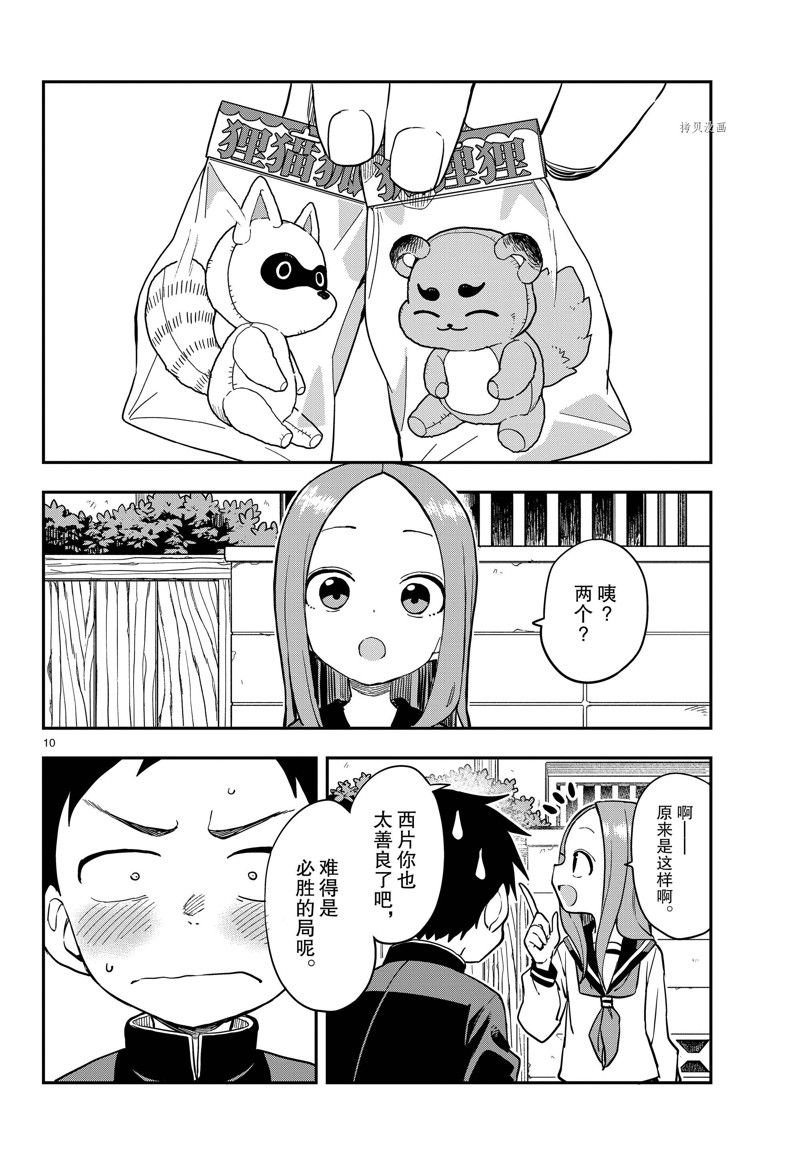 第167话 试看版