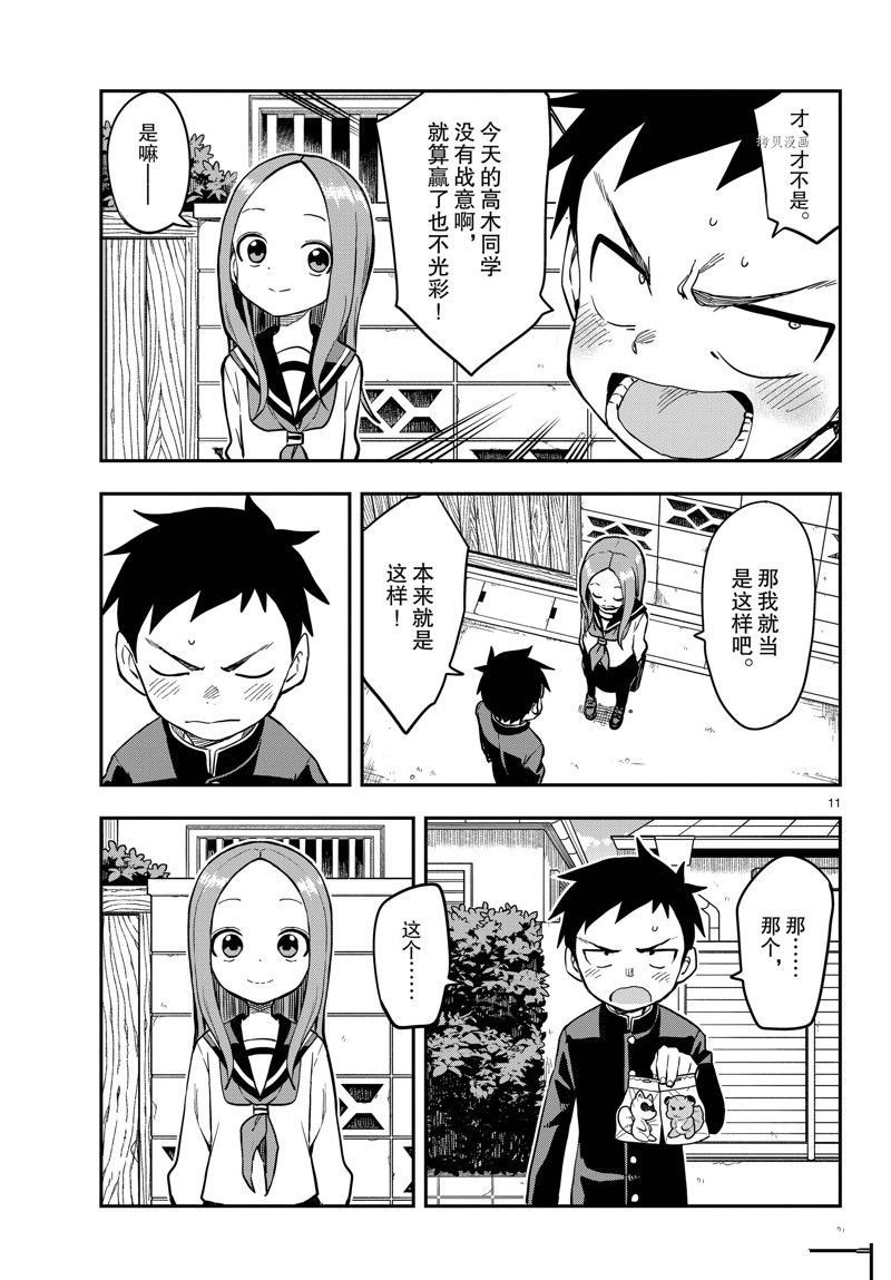 第167话 试看版