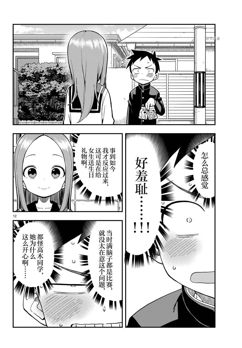 第167话 试看版