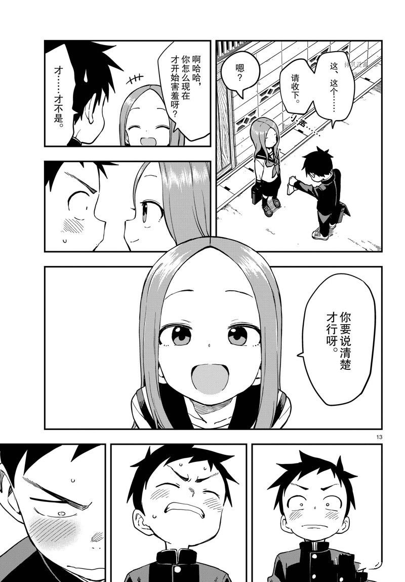 第167话 试看版