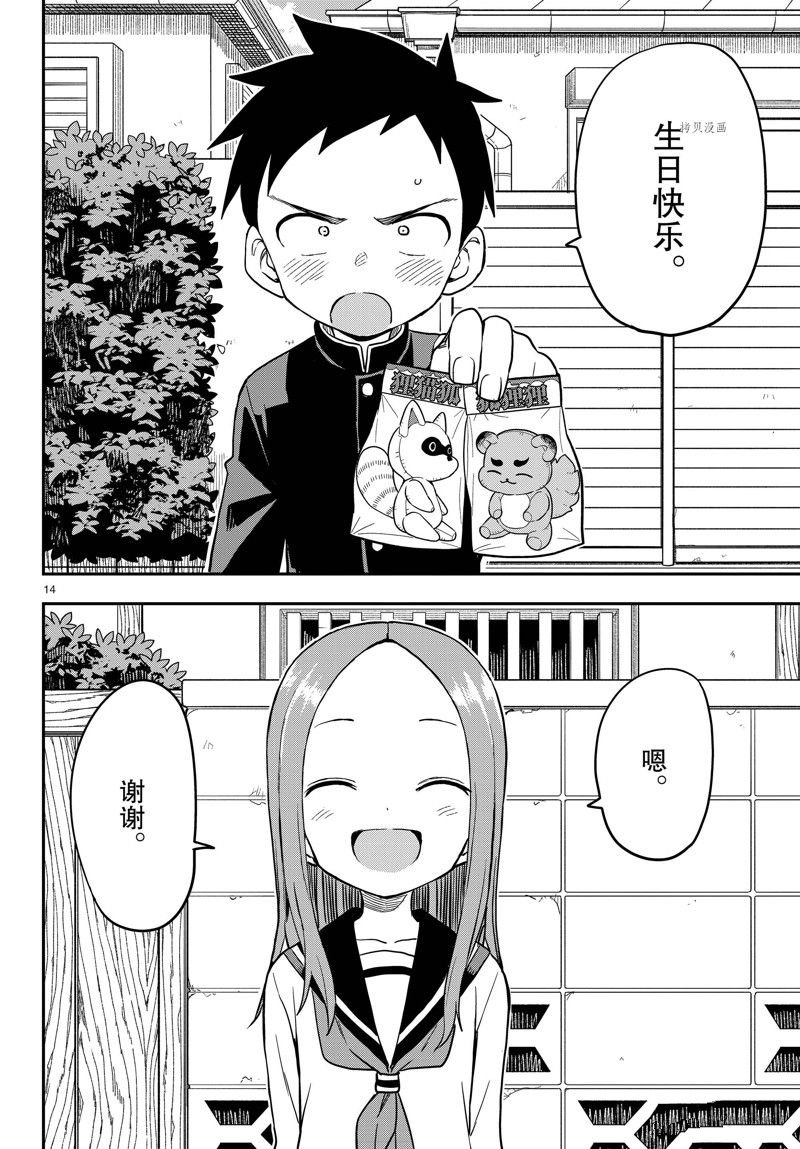 第167话 试看版