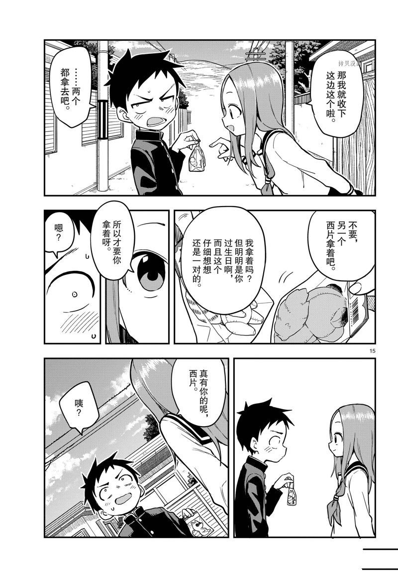 第167话 试看版