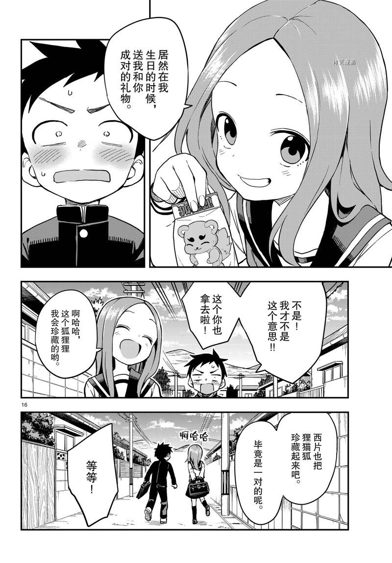第167话 试看版