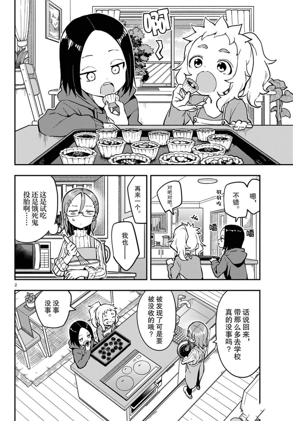 第168话 试看版
