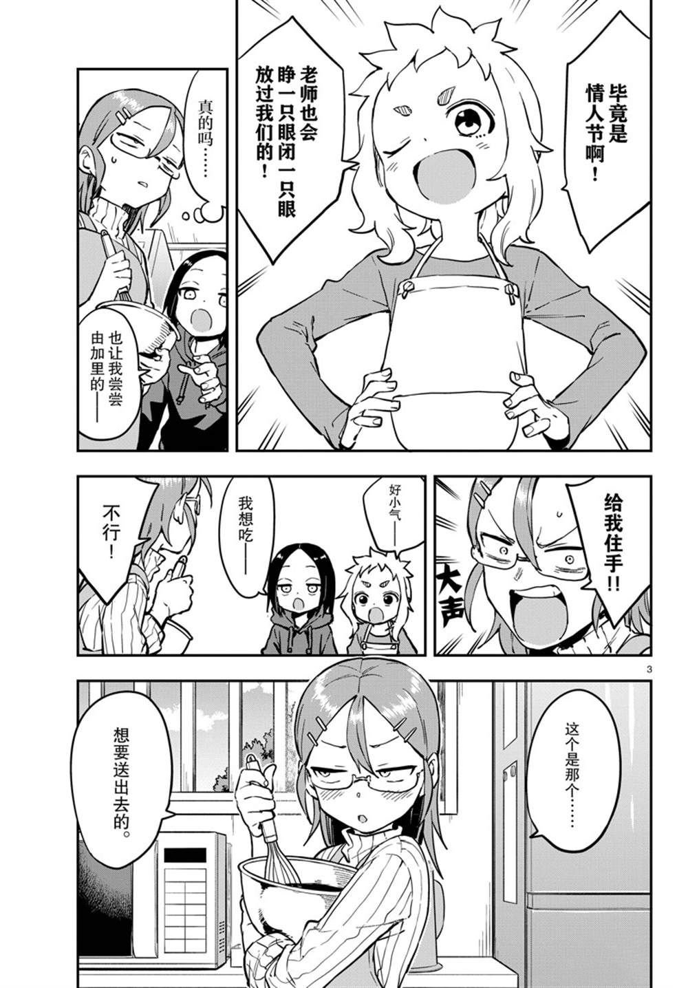 第168话 试看版