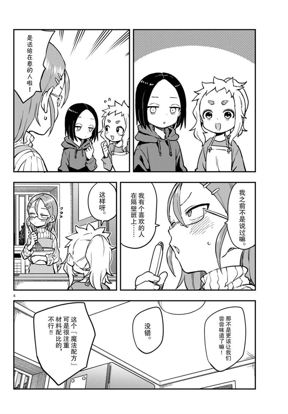第168话 试看版