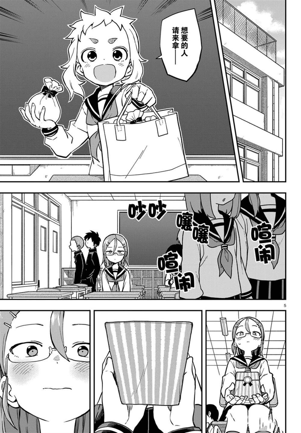 第168话 试看版