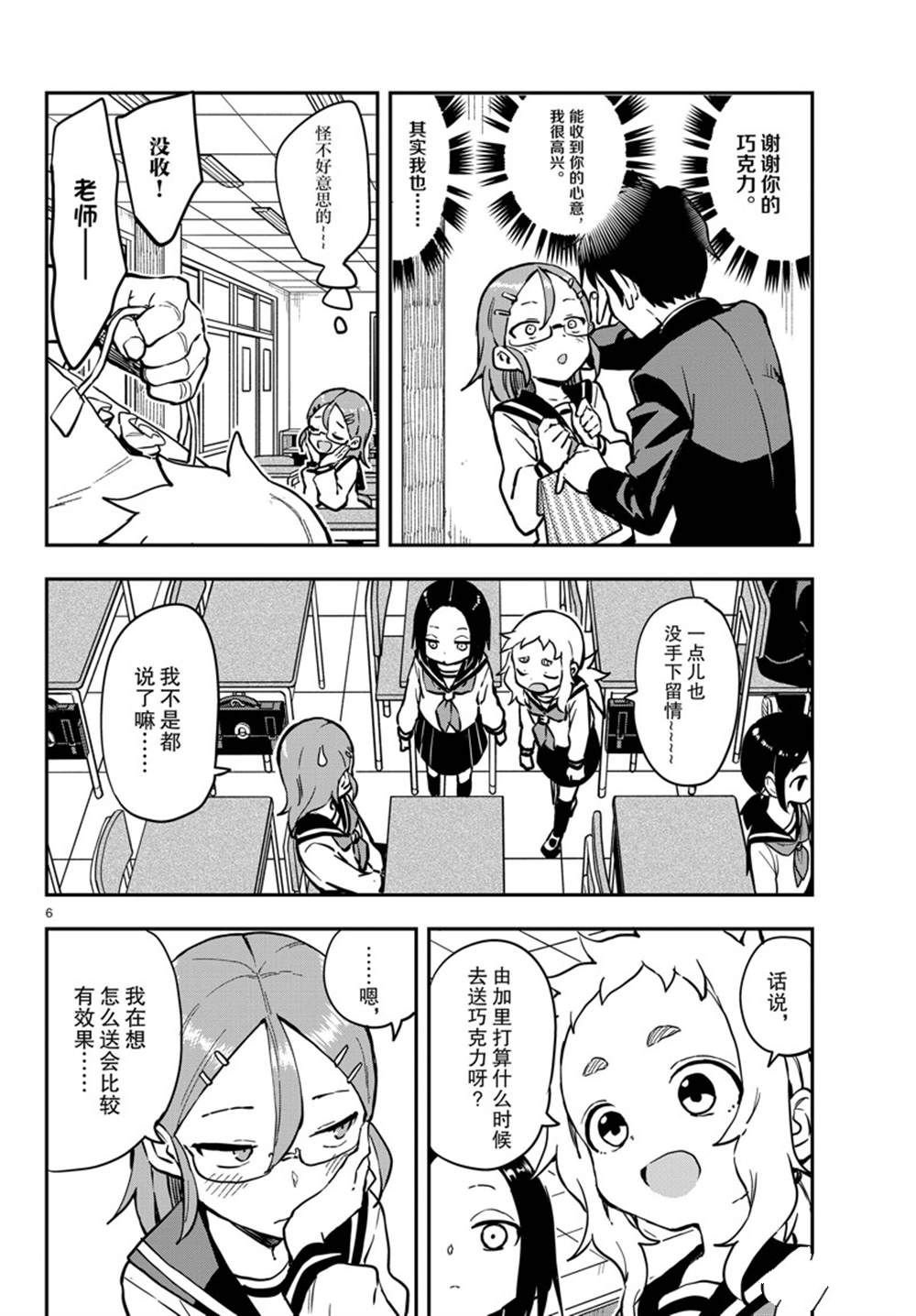 第168话 试看版