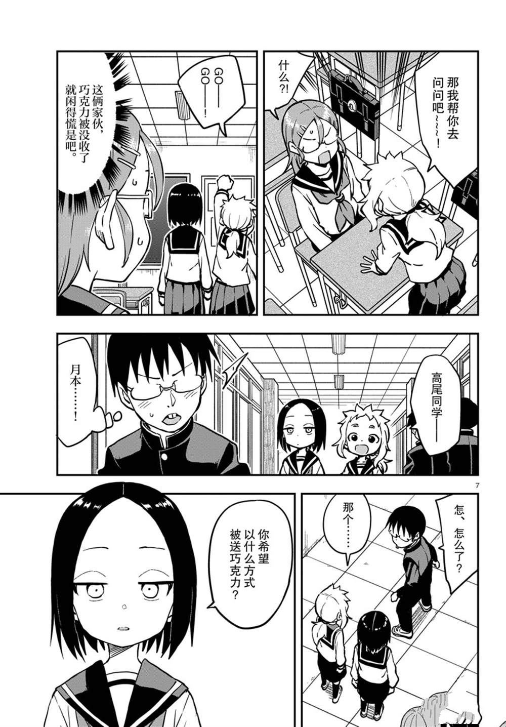 第168话 试看版