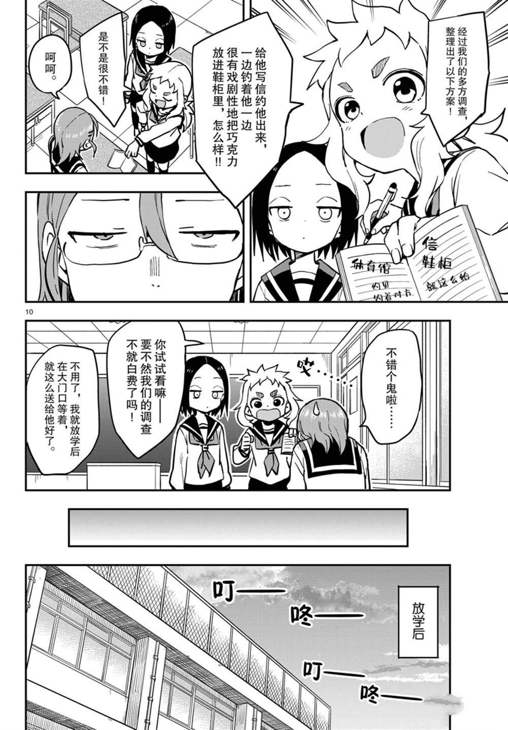 第168话 试看版
