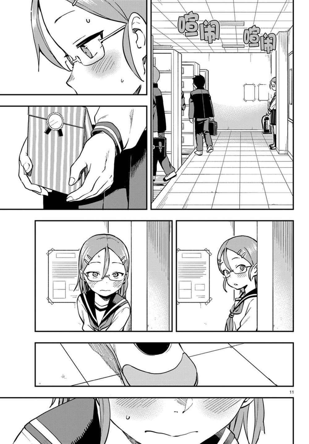 第168话 试看版
