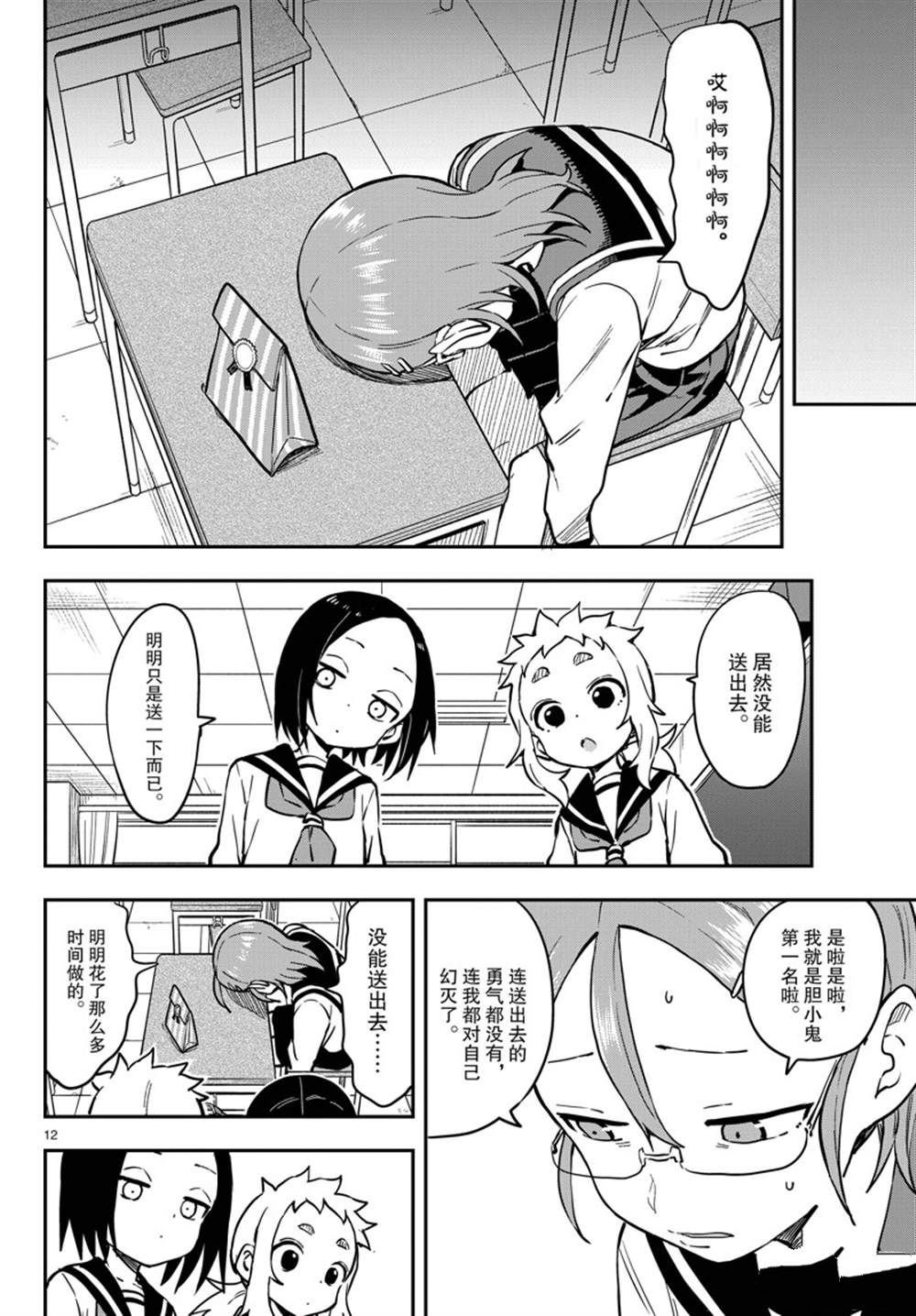 第168话 试看版