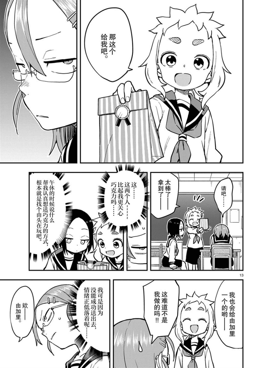 第168话 试看版