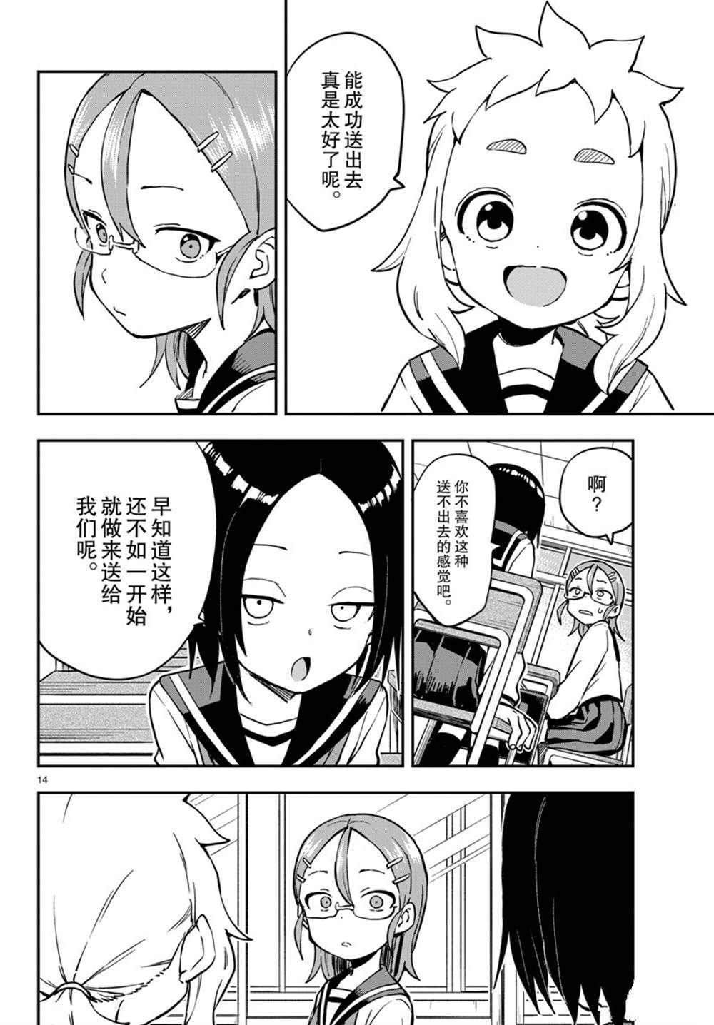 第168话 试看版