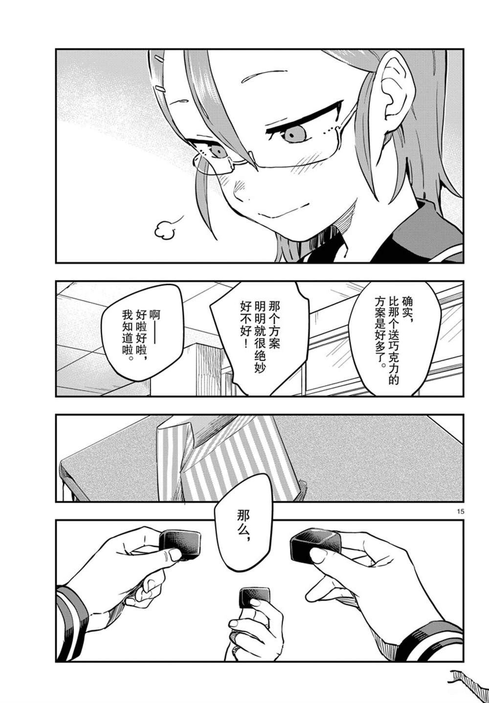 第168话 试看版