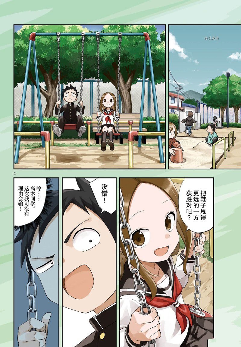 第169话 试看版