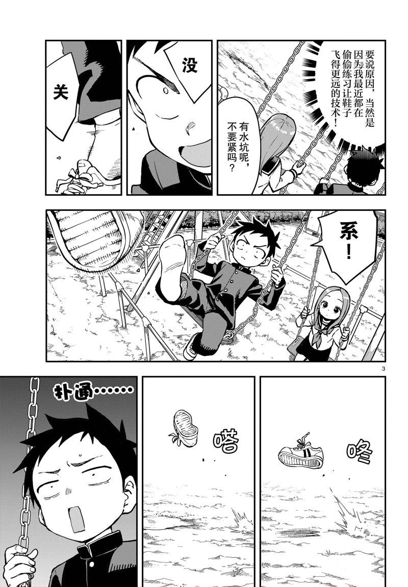 第169话 试看版