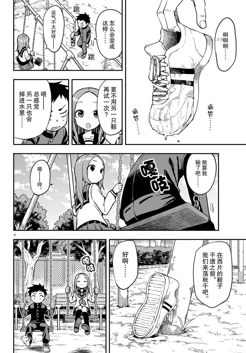 第169话 试看版