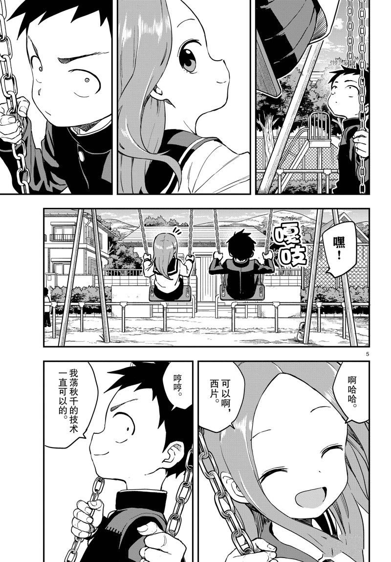 第169话 试看版