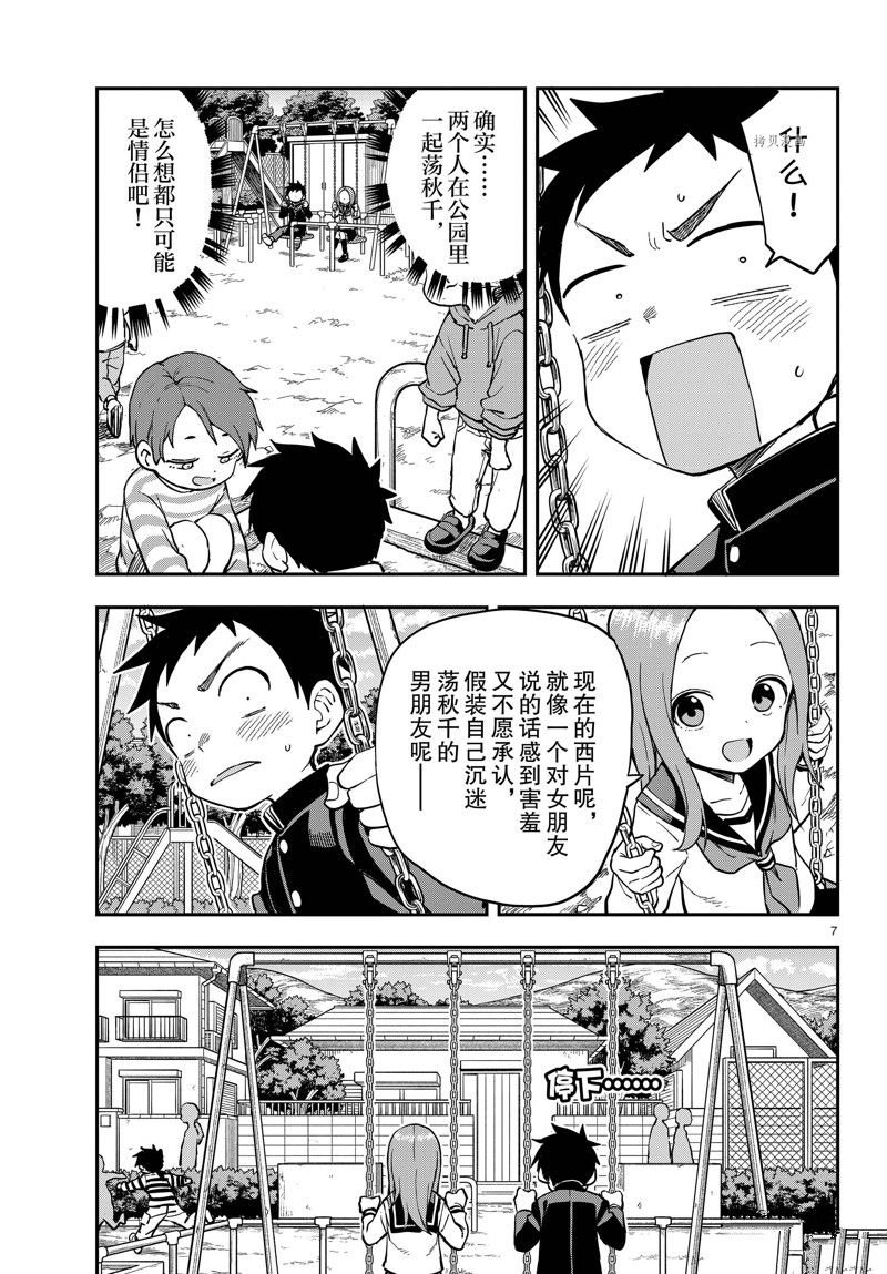 第169话 试看版