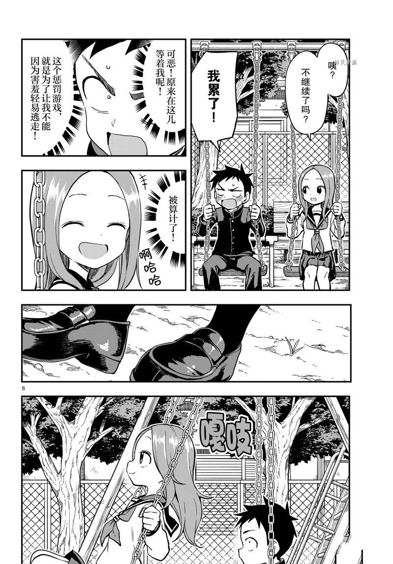 第169话 试看版