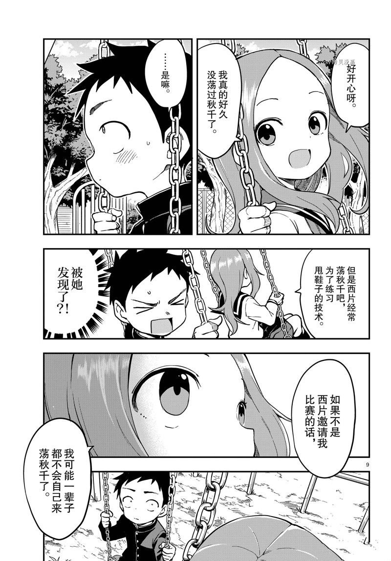 第169话 试看版