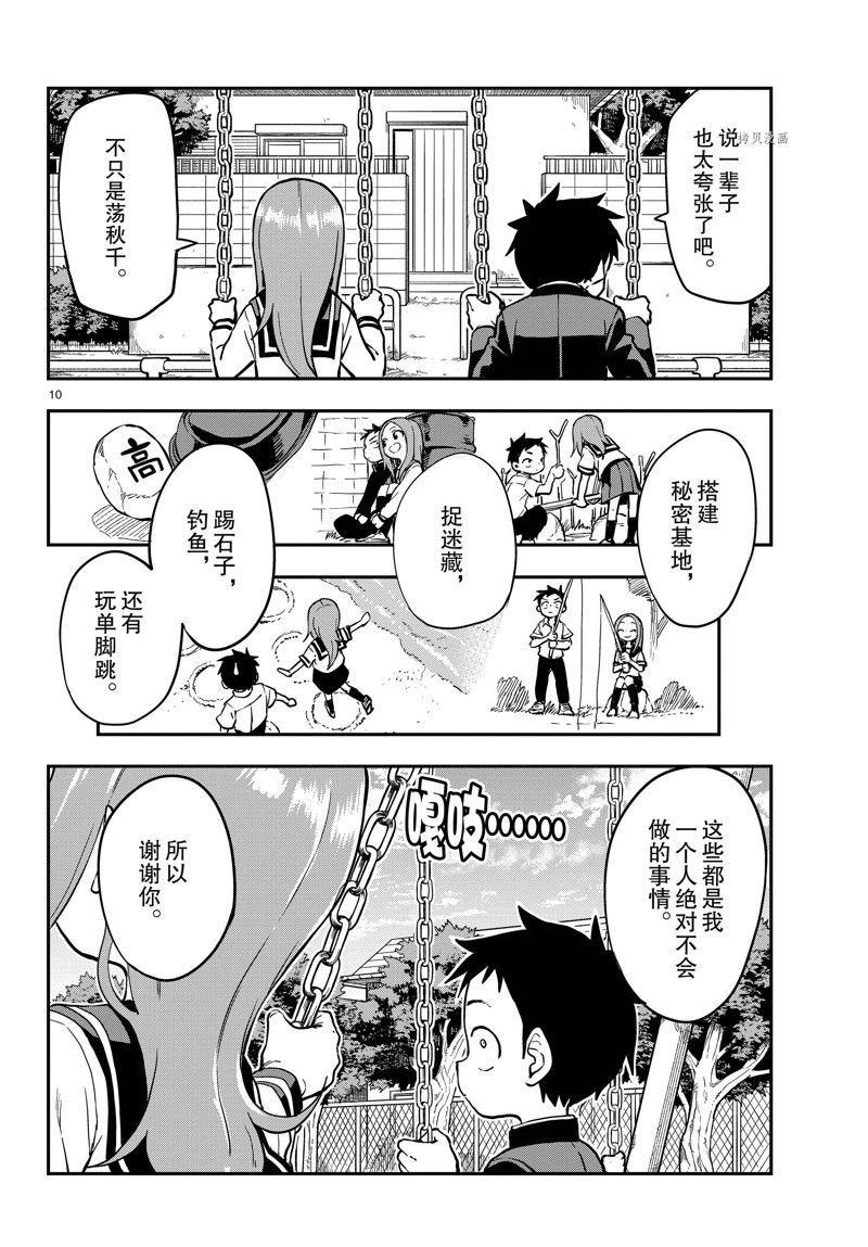 第169话 试看版