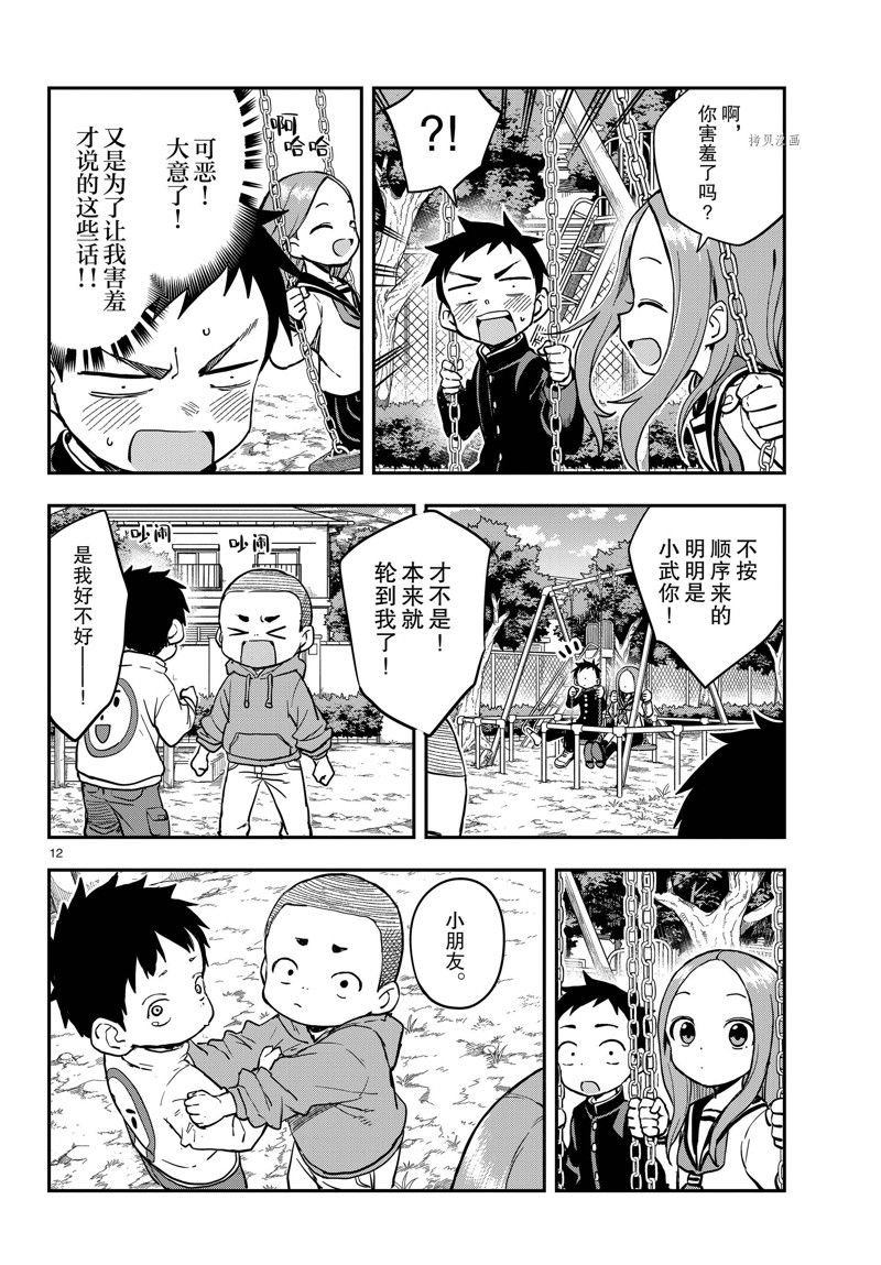 第169话 试看版