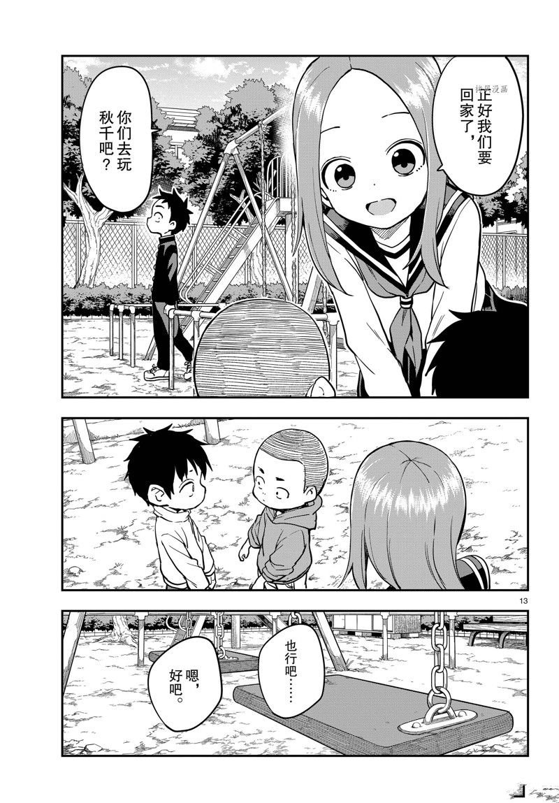 第169话 试看版