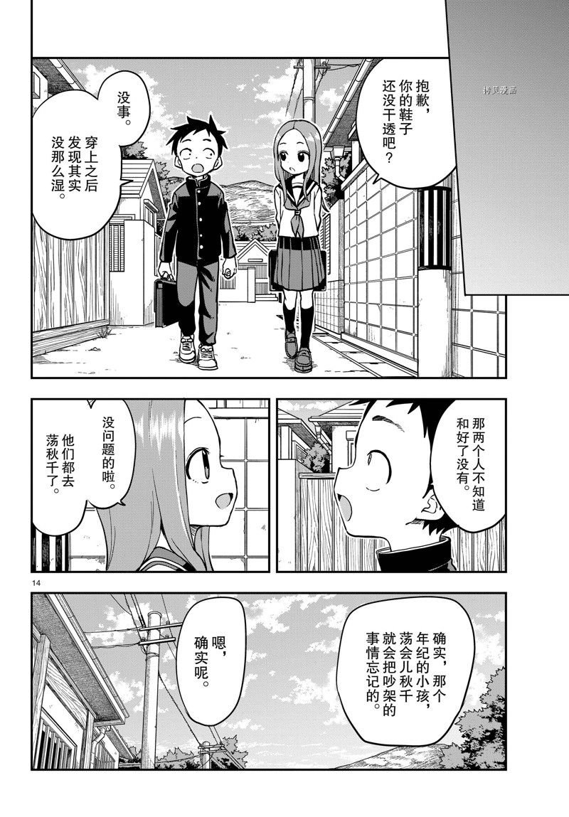 第169话 试看版