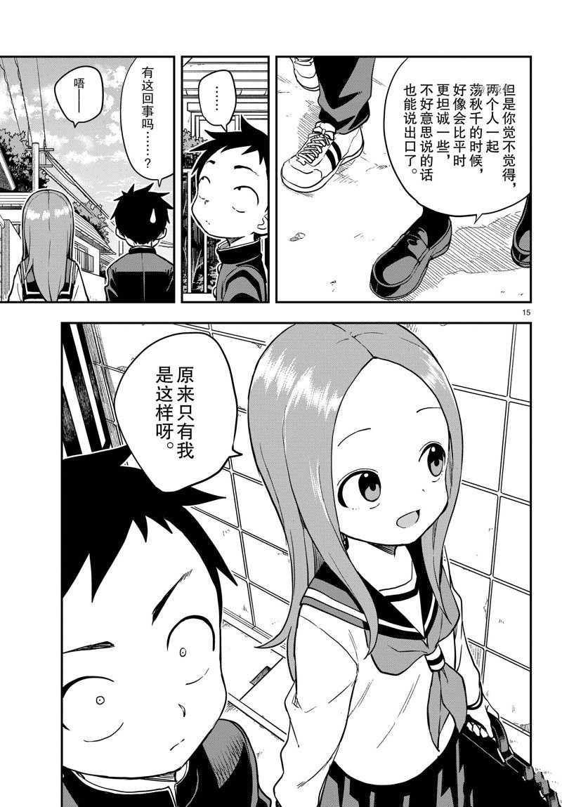 第169话 试看版