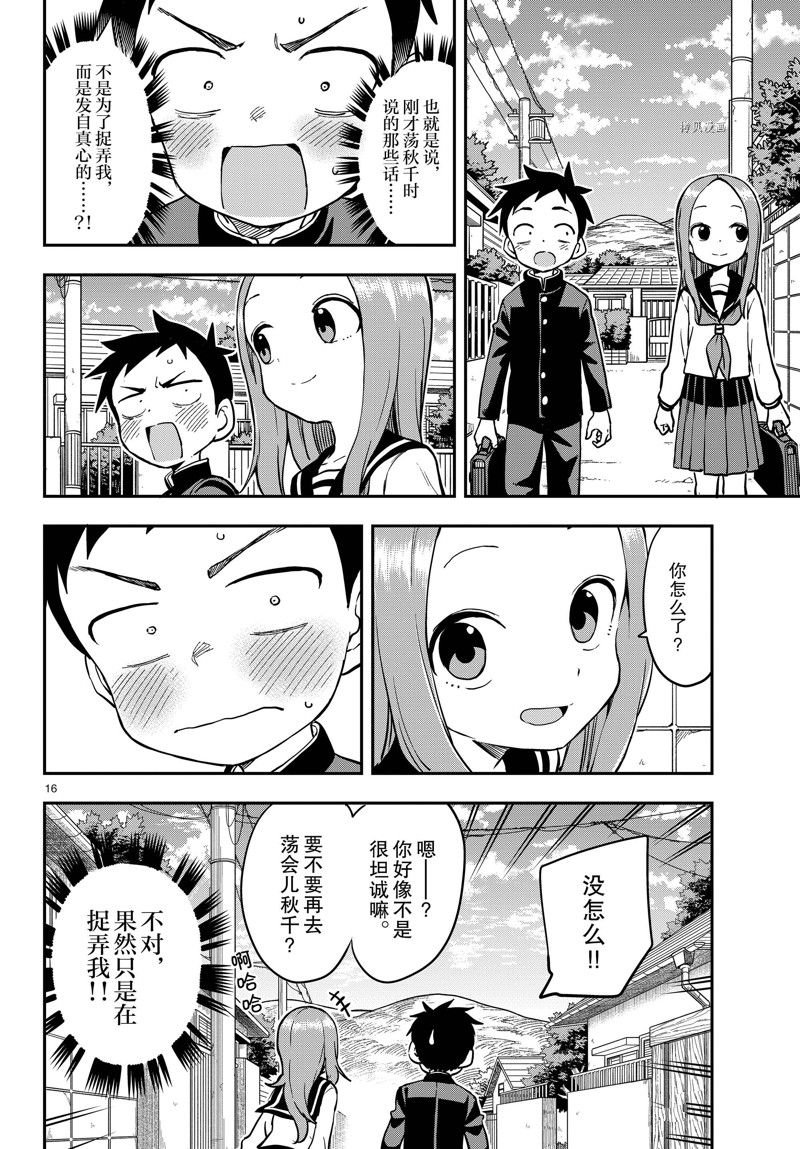 第169话 试看版