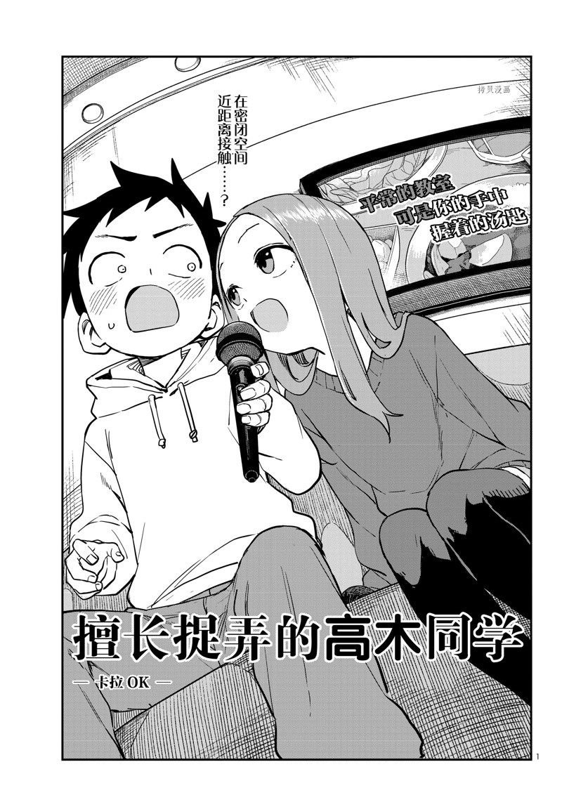 第170话 试看版