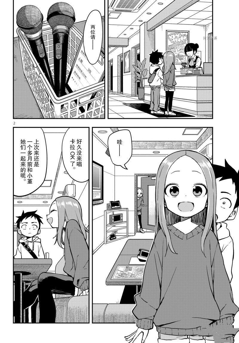 第170话 试看版